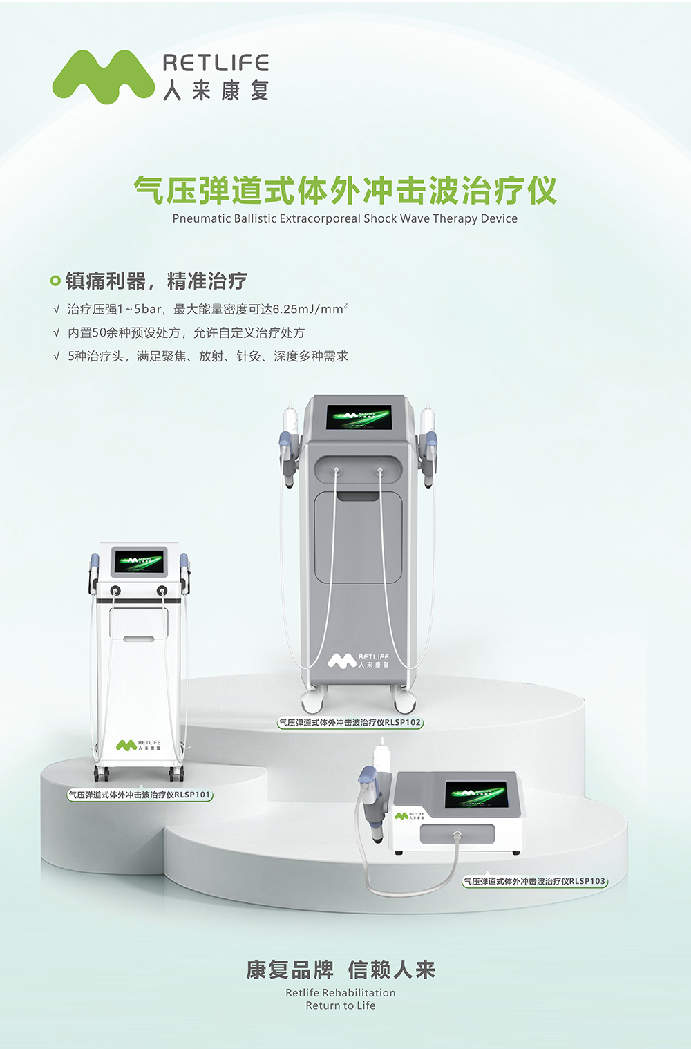 气压弹道式体外冲击波治疗仪 拷贝.jpg